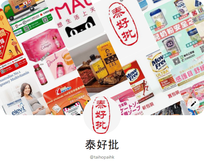 2022香港必買藥品清單!黃道益,白花油,保心安油,破痛油,安宮牛黃丸,保嬰丹等..|全球網購 | 菜鳥物流 |下單容易.