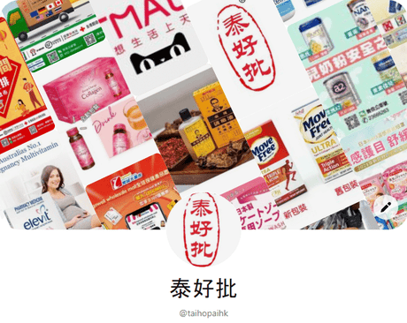 2022香港必買藥品清單!黃道益,白花油,保心安油,破痛油,安宮牛黃丸,保嬰丹等..|全球網購 | 菜鳥物流 |下單容易.