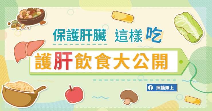🌟【都市護肝革命】熬夜族vs養肝達人生活對照圖鑑!.