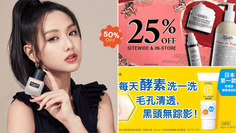 ✨2024春夏美妝換新季:面膜、精華素、淨面、卸妝與香水新品推薦💯