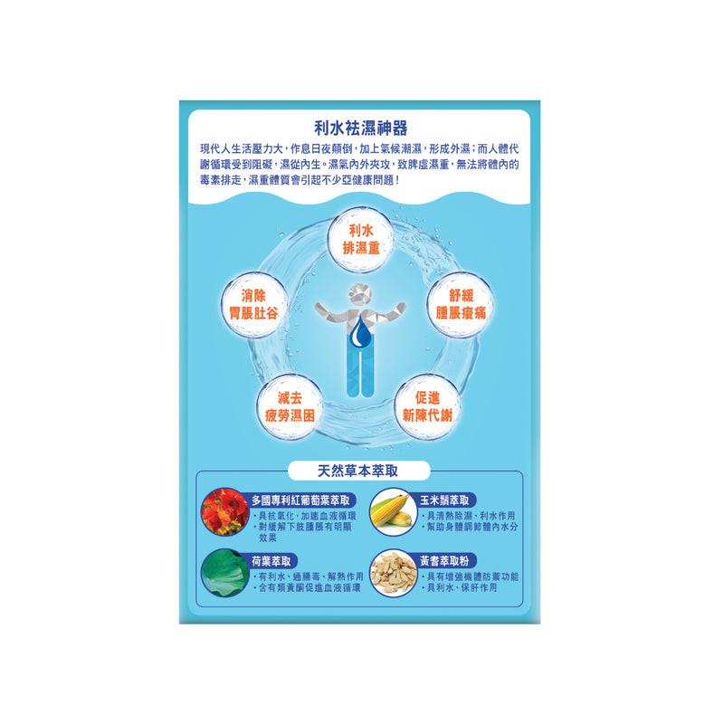 Herbs Generation草姬袪濕丸 20粒.