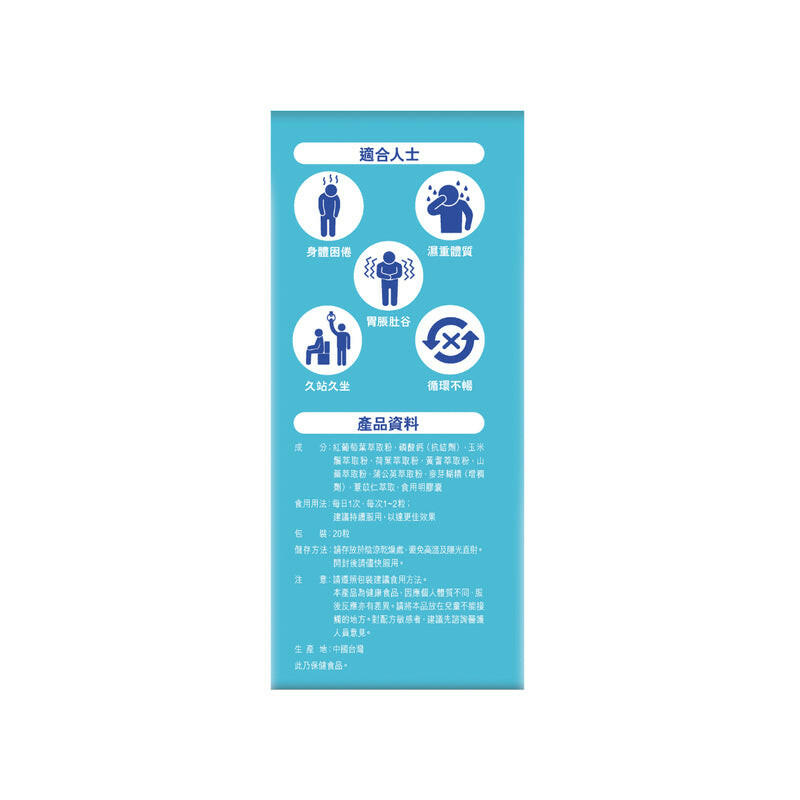 Herbs Generation草姬袪濕丸 20粒.