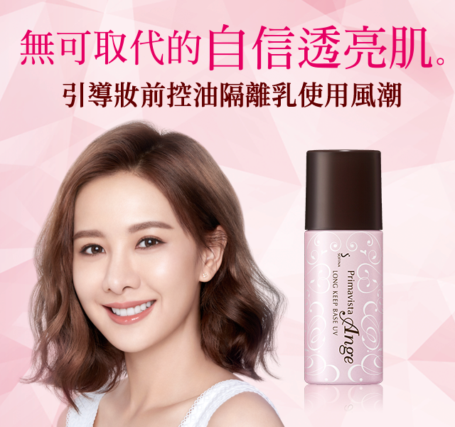 SOFINA 蘇菲娜 - 控油持妝隔離底霜 SPF16 PA++ 25ml (平行進口).