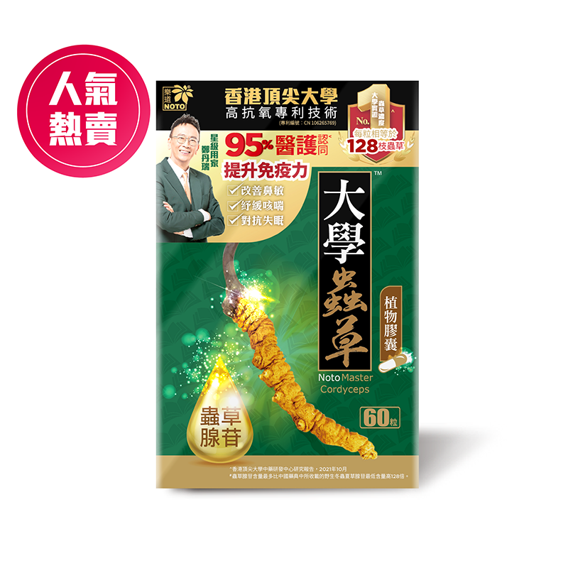 NOTO 樂道 大學蟲草 60粒.