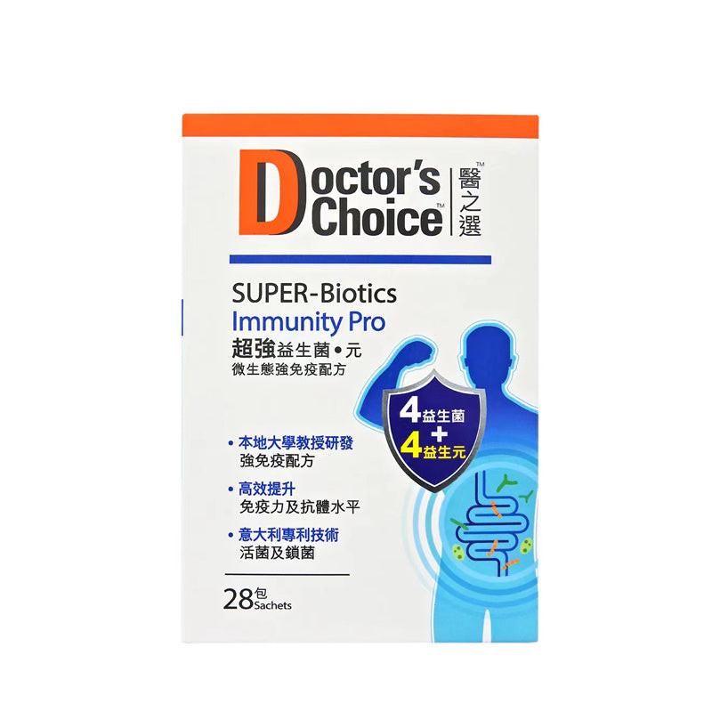Doctor's Choice 醫之選 超強益生菌 ● 元 28包裝.