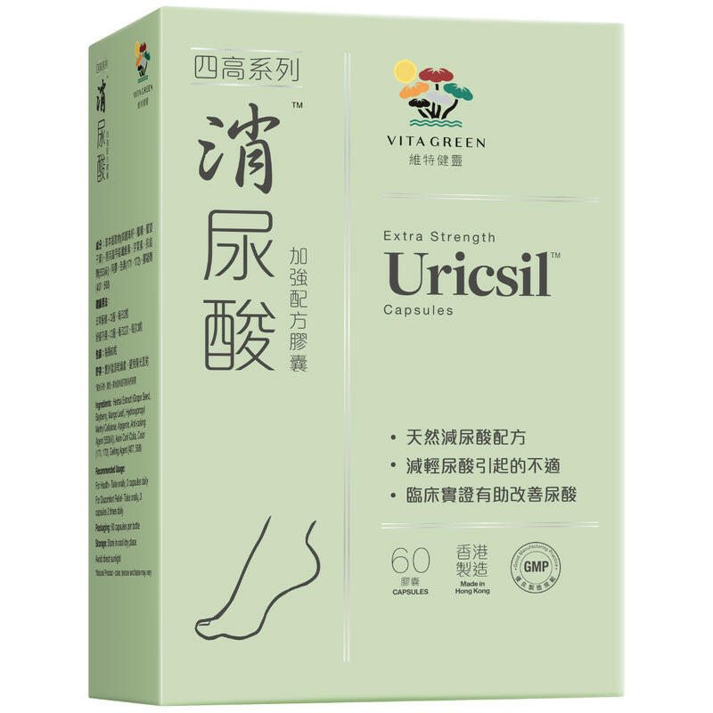 【萬寧版】VITAGREEN 維特健靈 消尿酸60粒 – 保腎芹菜素減退尿酸.