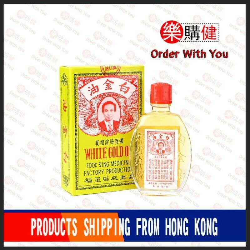 福星堂 白金油清凉油 12ML.