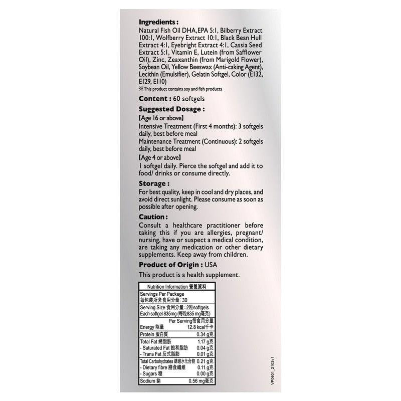 Herbs Generation草姬亮目丸 (升級版) 60粒.