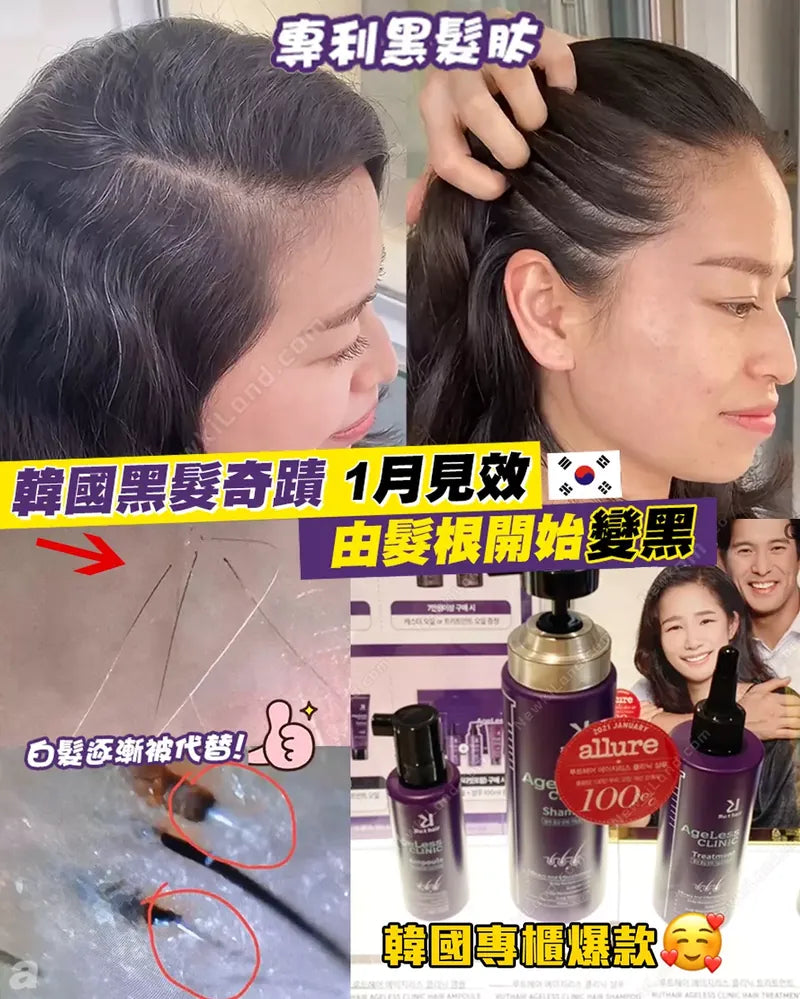 【NEW】韓國 RU:T Hair Scalp 防脫黑髮皇系列 洗髮水 370ml.