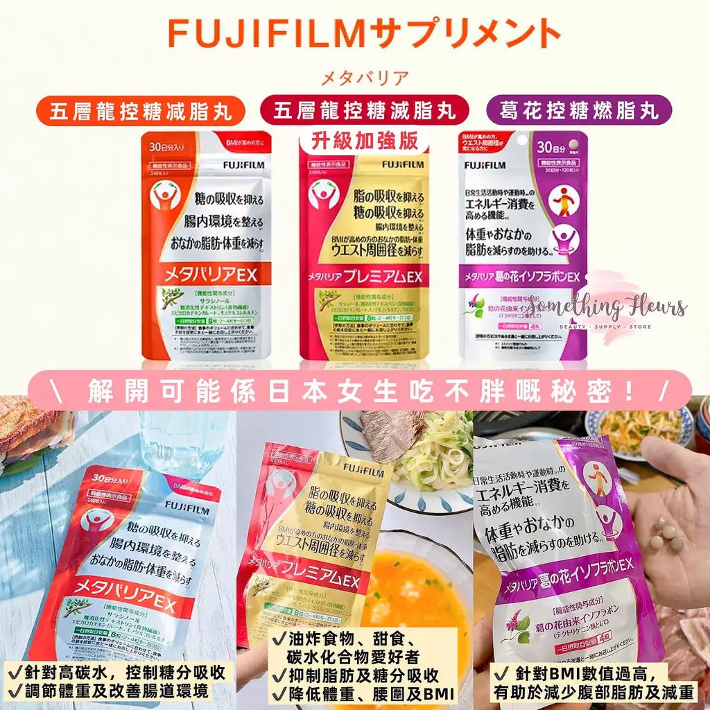 FUJIFILM/富士 抗糖丸<加強版> 90日/720粒.
