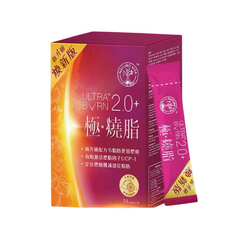 【專櫃版】維特健靈-NATURO VITA 極燒脂 Ultra Burn 新升級 煥新版 14條 - 提升基礎代謝 加速燒脂
