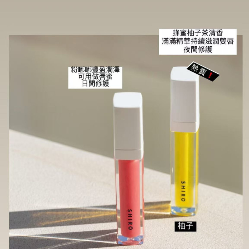 【日本本土版】SHIRO ESSENCE LIP BUTTER  潤唇精華 OIL 9g.