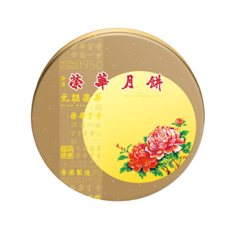 【現貨 已包清關費用】2025年 香港元朗榮華 迷你七星伴月.