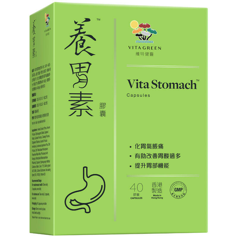 【萬寧版】 Vita Green 維特健靈養胃素  40粒.