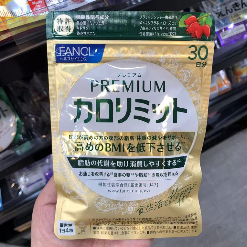 日本本土最新出 FANCL 芳珂 黑生薑熱控片熱控丸 金色加強版 120粒.