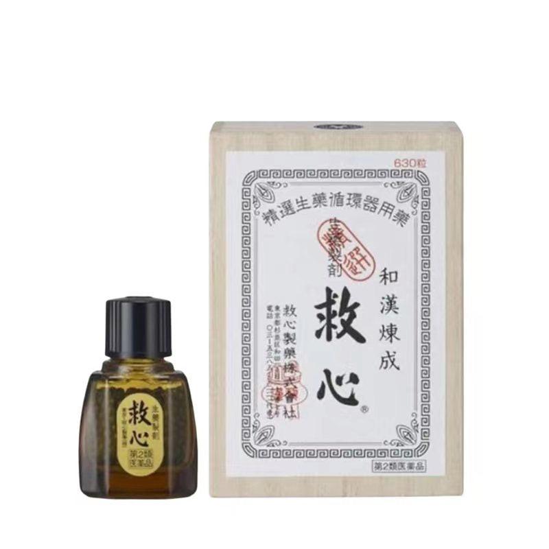 【日本本土】救心製薬 救心丸 630粒.