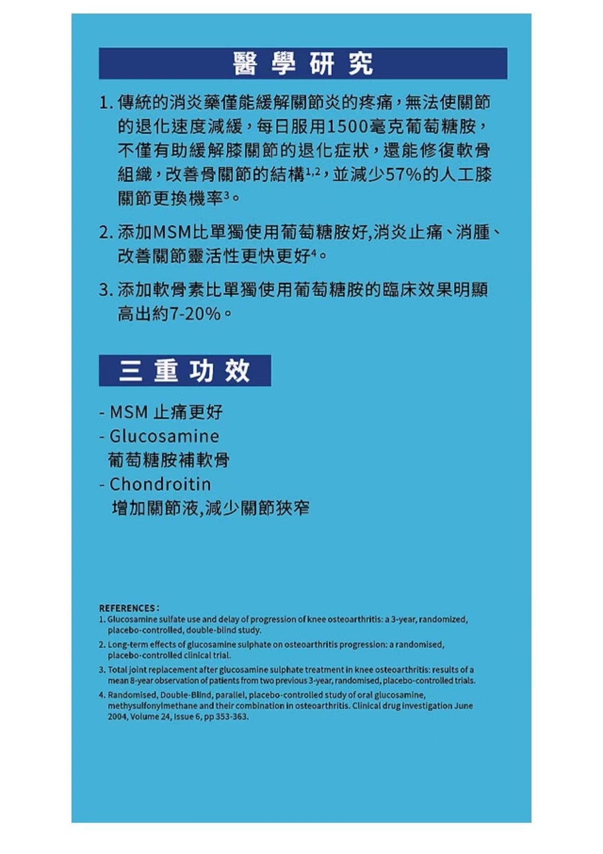 Chi Do Kin AAA - 智嘉健 三合一葡萄糖胺 『三重功效』60粒.