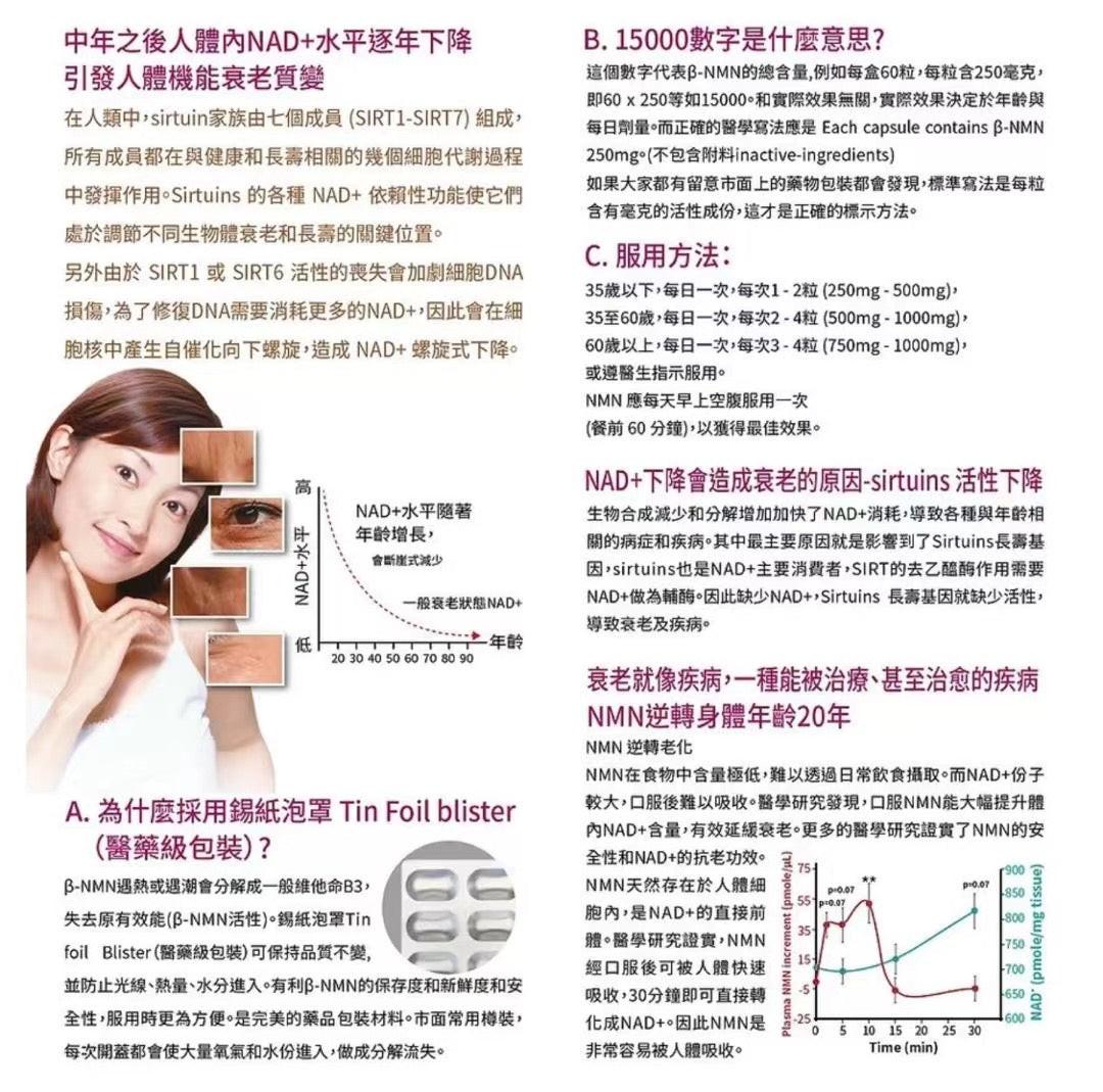 Chi Do Kin AAA - 智嘉健 NMN 15000 60粒.