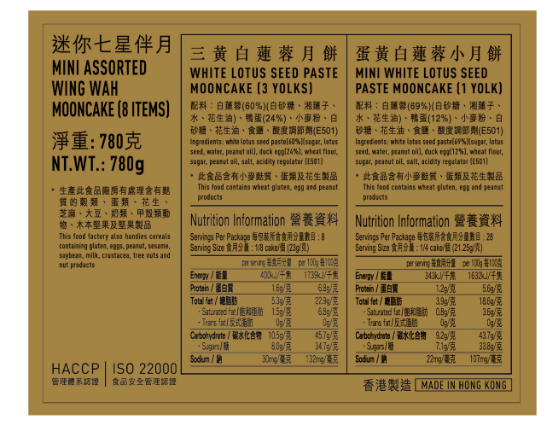 【現貨 已包清關費用】2025年 香港元朗榮華 迷你七星伴月.