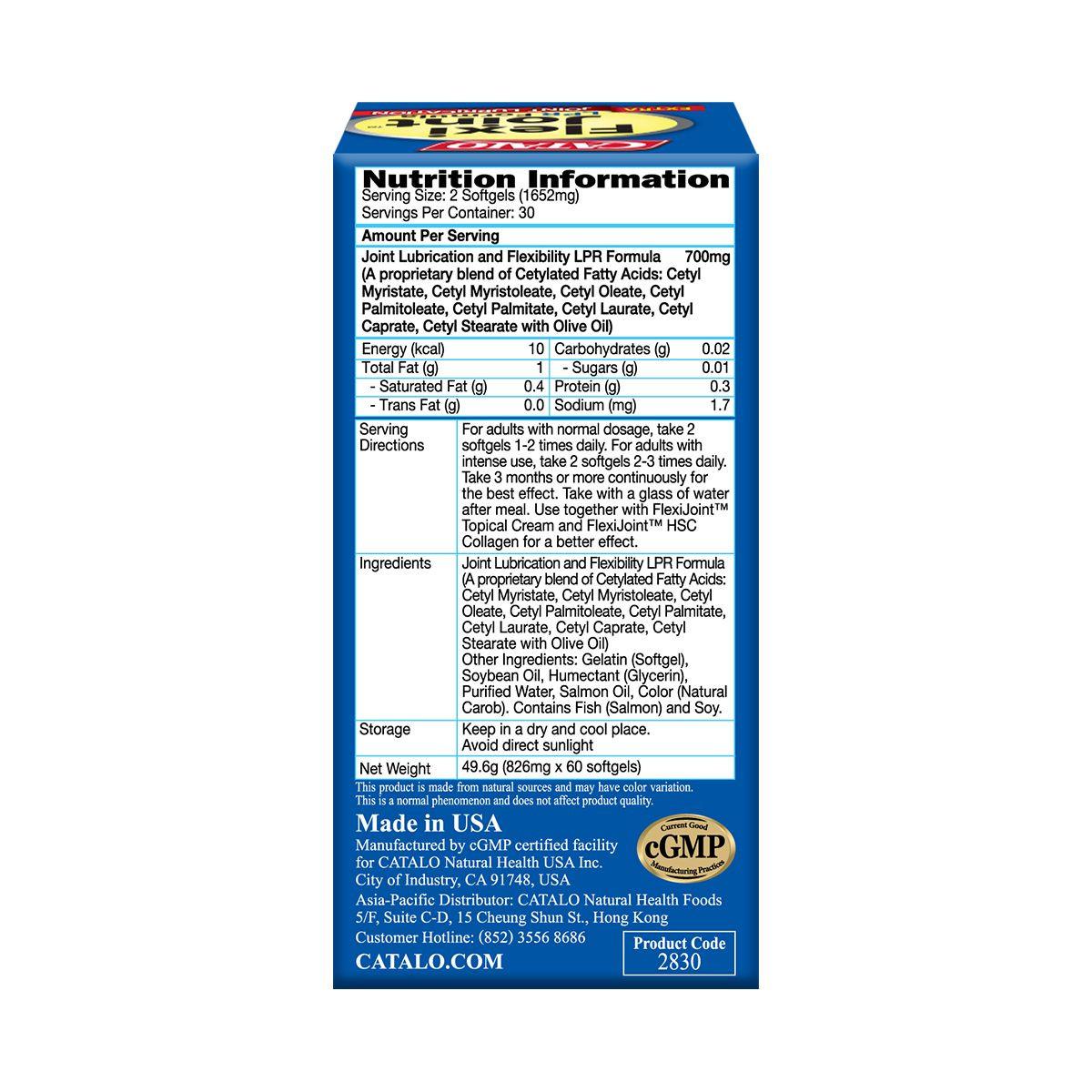 CATALO 家得路關節專家潤滑止痛配方 60粒.