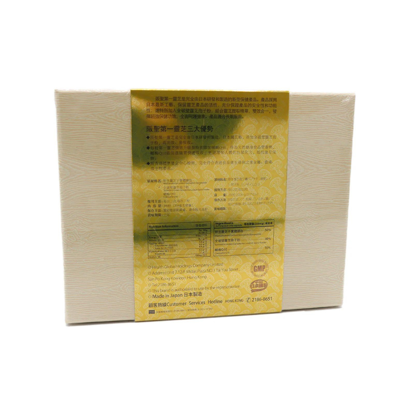 BEST 阪聖 第一靈芝 日本製 靈芝之精華  200粒.