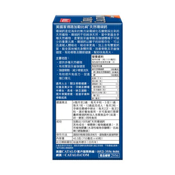 【萬寧版】Catalo加勒比純天然珊瑚鈣 60粒.