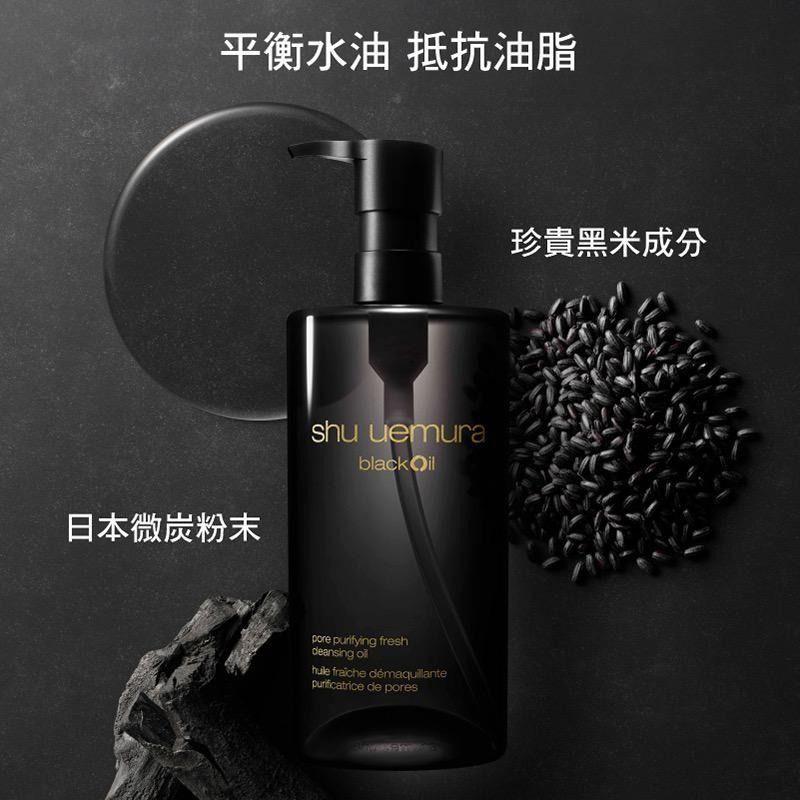 Shu Uemura 植村秀 BlackOil 煥顏臻黑潔顏油 清爽淨膚潔顏油 450ml.