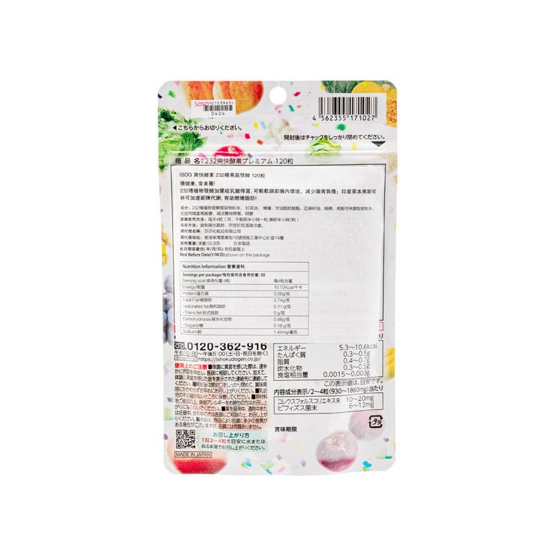 ISDG 醫食同源 232種蔬果 爽快酵素 (120粒).