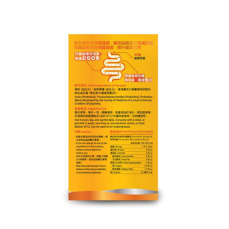 【港大專利】G-NiiB 微生態 敏肌配方益生菌28包|調節TH2免疫・修復皮膚屏障・濕疹/敏感肌專用.