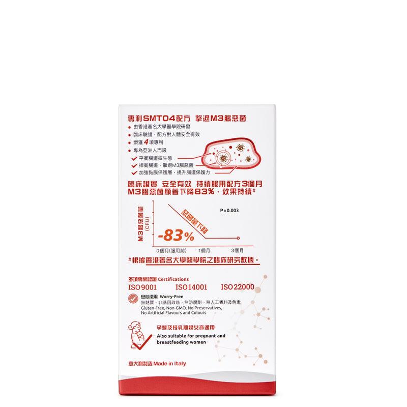 🦠【香港科研】G-NiiB M3XTRA微生態 護腸配方 28包|調節菌群・改善腹瀉・提升免疫力|泰好批專供.