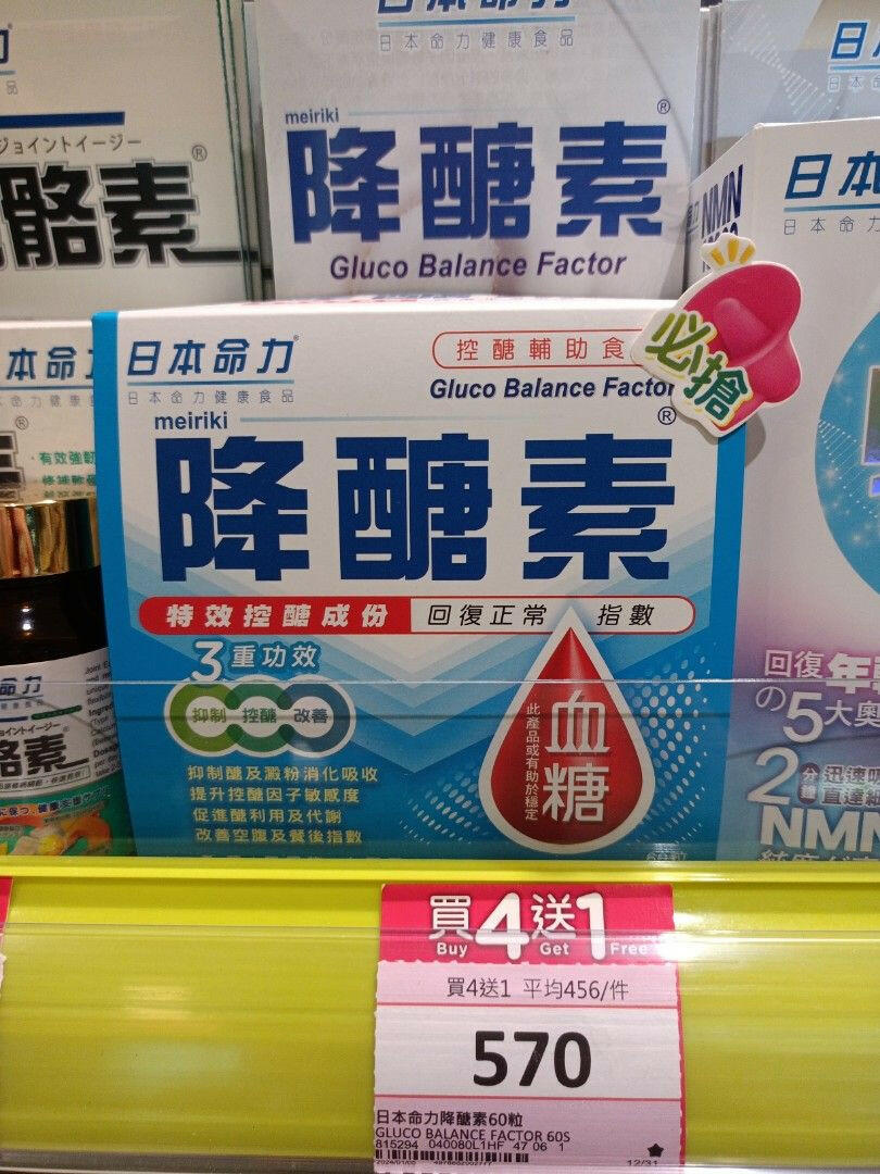 日本命力 降醣素 60粒装.