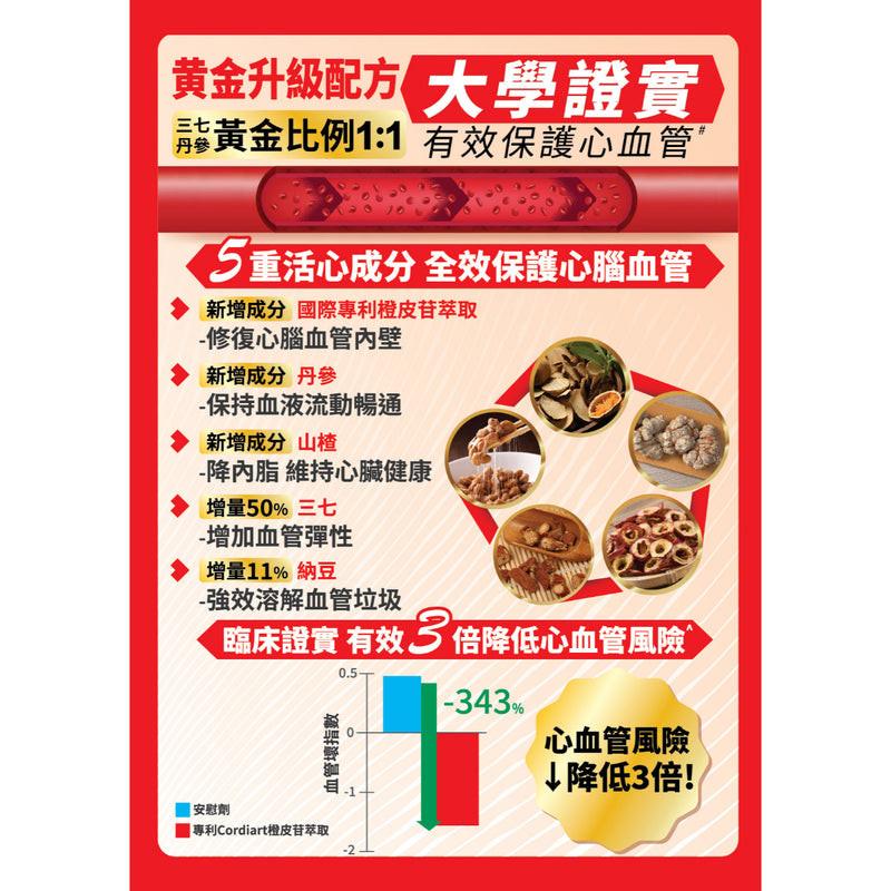 【萬寧版】Herbs Generation草姬活心丸(黃金升級版) 30粒.