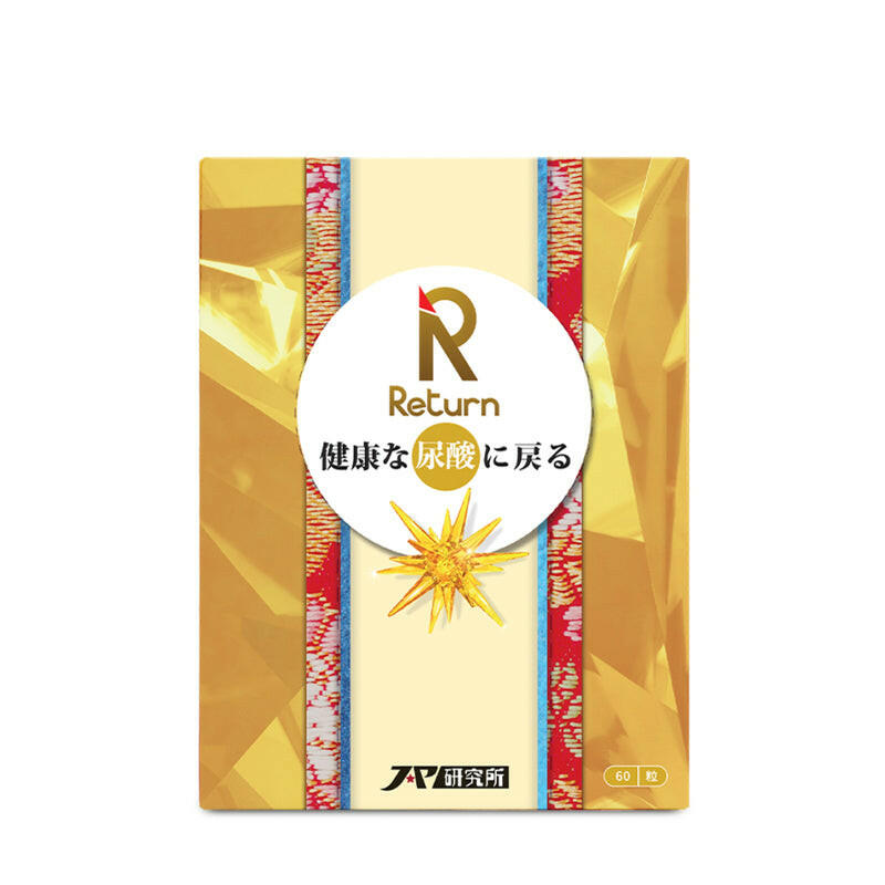【萬寧版】Return 回本 尿酸對策配方 60粒.