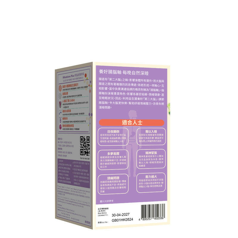 WholeLove Plus愛完全腸腦通醫學級益生菌元配方550億 30包.