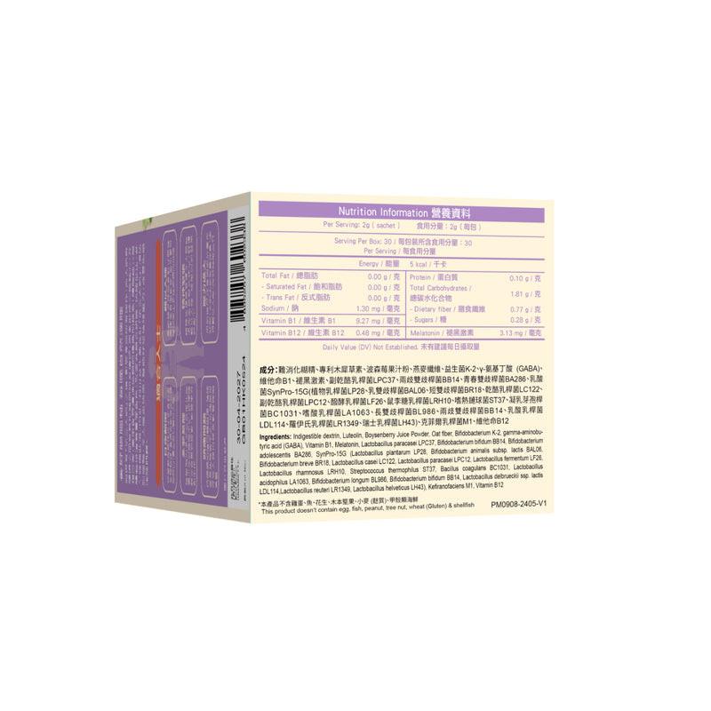 WholeLove Plus愛完全腸腦通醫學級益生菌元配方550億 30包.