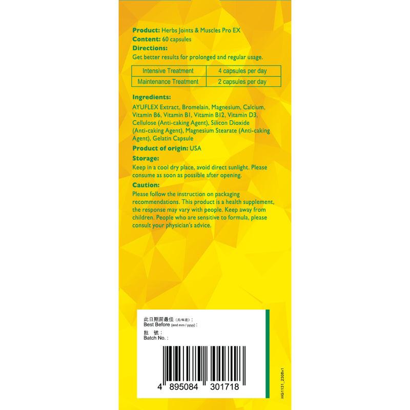 Herbs Generation草姬筋腱通(強化關節/肌肉/骨骼專方) 60粒.