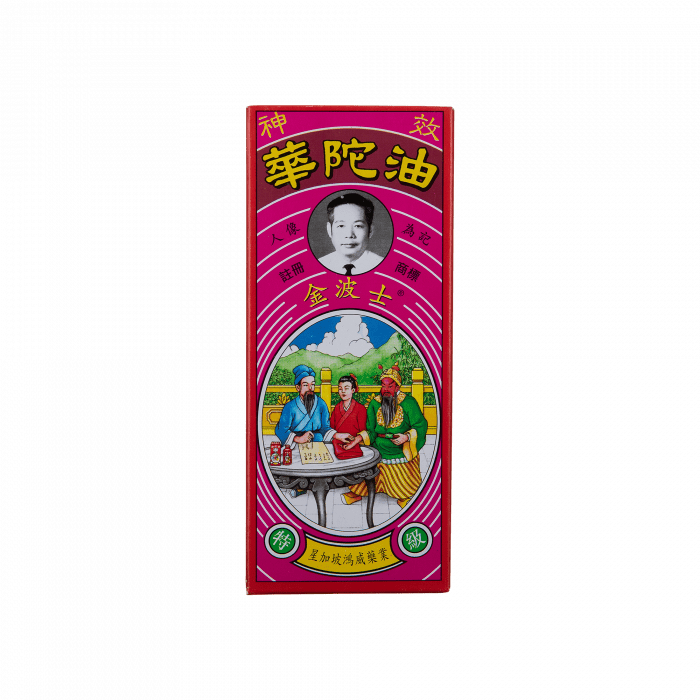 金波士 百和堂神效華陀油 40ML