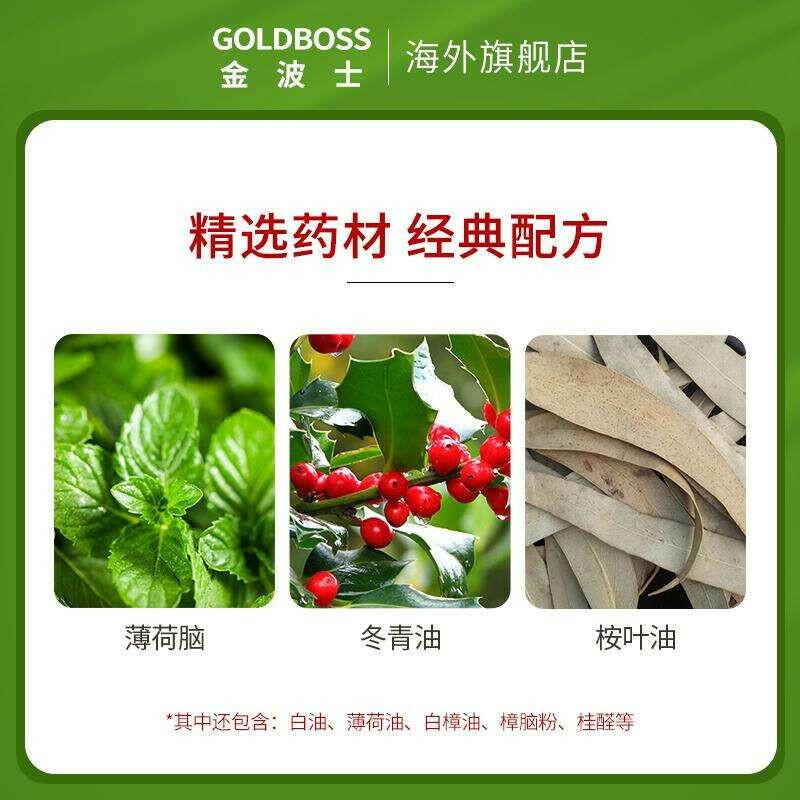 金波士 - 下山虎田七丁香千里追風油 40ml【中成藥註冊編號:HKP-05808】.