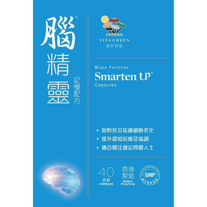 維特健靈 - 腦精靈 (記憶配方) 對抗腦霧腦化 激活腦細胞修復 提升記憶/思考/認知/判斷/反應.