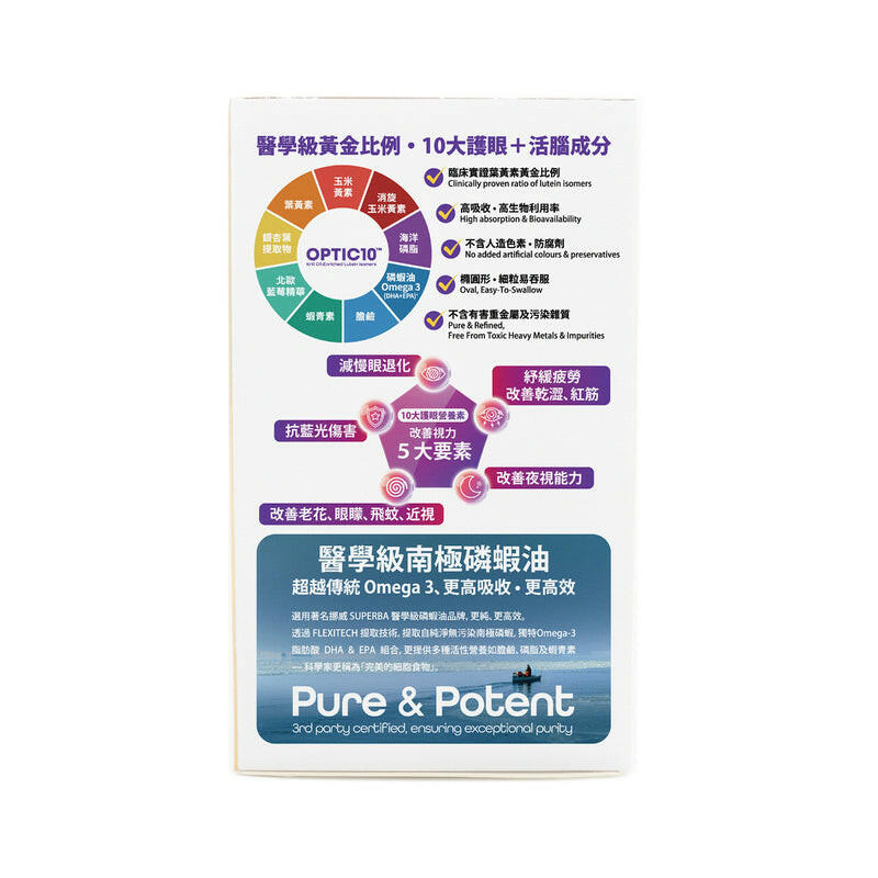 【萬寧版】The Globalab OPTIC10醫學級 護眼活腦配方  30粒.