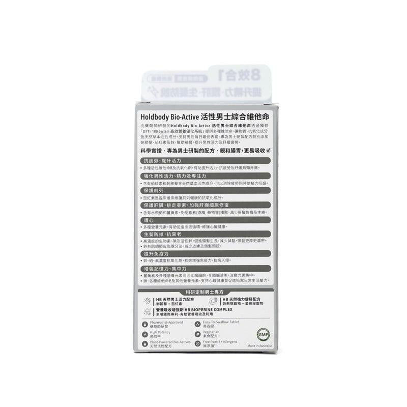 【萬寧版】Holdbody活性男士綜合維他命 30粒.
