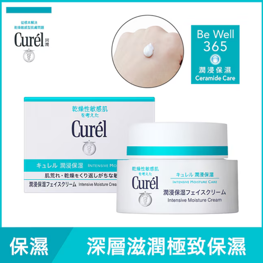【日本版】Curel 珂潤 深層高效保濕面霜 40g.