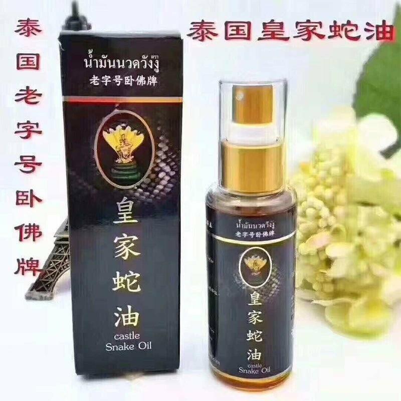 【泰國直送】皇家蛇油50毫升 - 舒筋活絡|祛風祛濕|緩解肌肉關節痛|鐵打扭傷|樂誠大藥房官方正品.