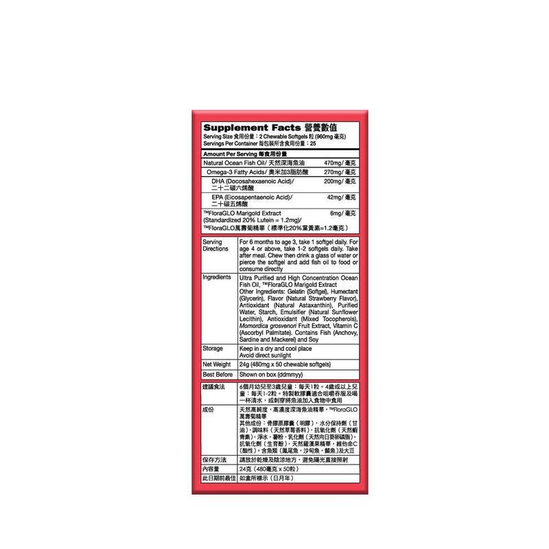 Catalo美國家得路 Catalo 兒童DHA活腦IQ葉黃素配方 50粒.
