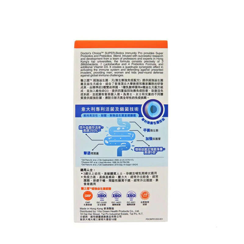 Doctor's Choice 醫之選 超強益生菌 ● 元 28包裝.