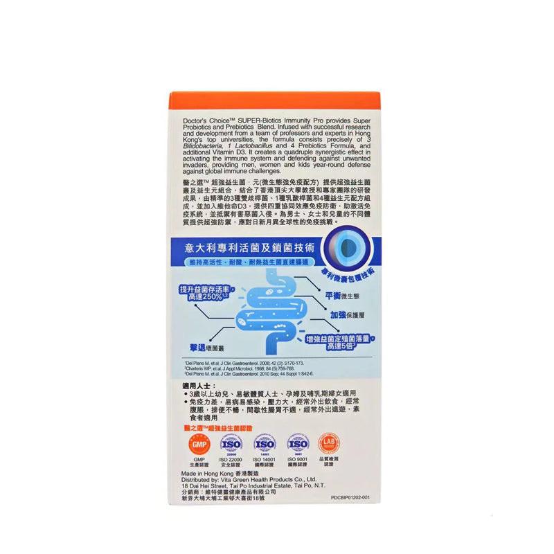 Doctor's Choice 醫之選 超強益生菌 ● 元 28包裝.
