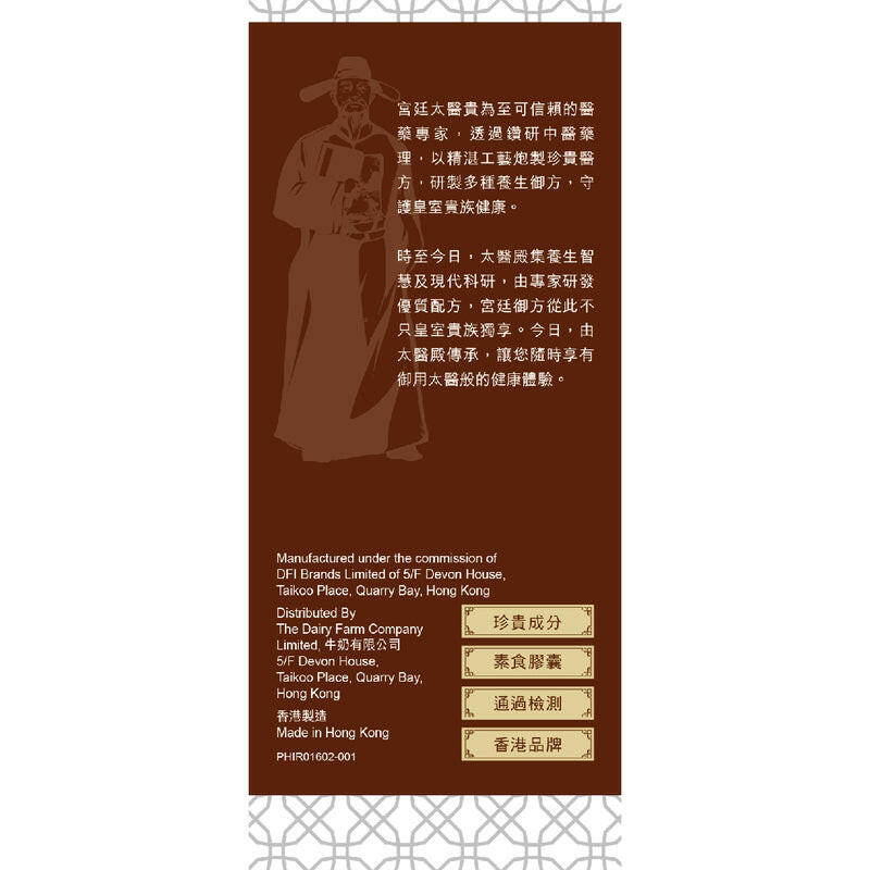 💇【中醫秘方】Imperial Healer 太醫殿 豐髮寶 60粒|防脫生髮・滋養毛囊・改善白髮|男女適用.