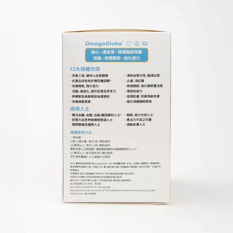 【萬寧版】The Globalab  OmegaGlobe 極地深海魚油97%  60粒.