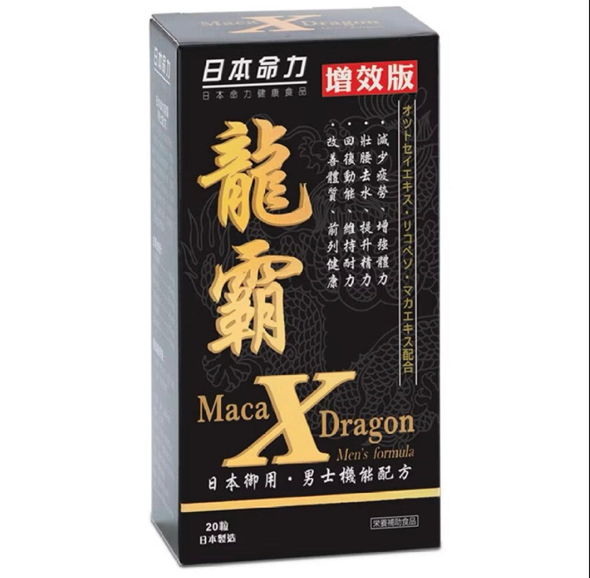 【屈臣氏版】日本命力 龍霸X 20粒.