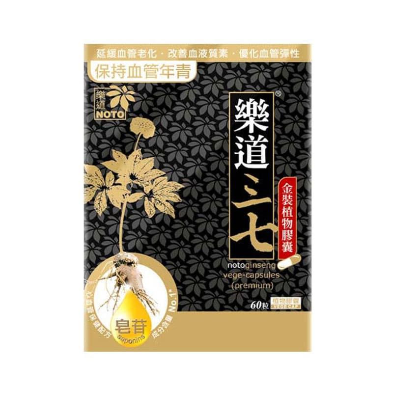 NOTO樂道三七膠囊60粒.